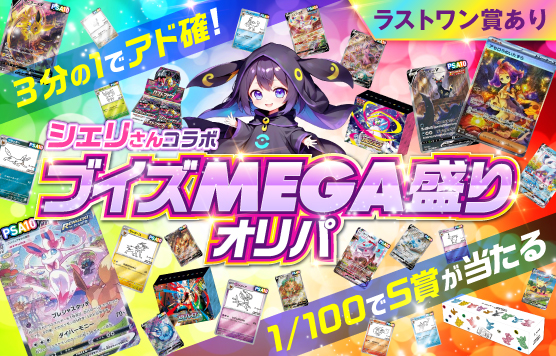シェリさん1000円　8/10~