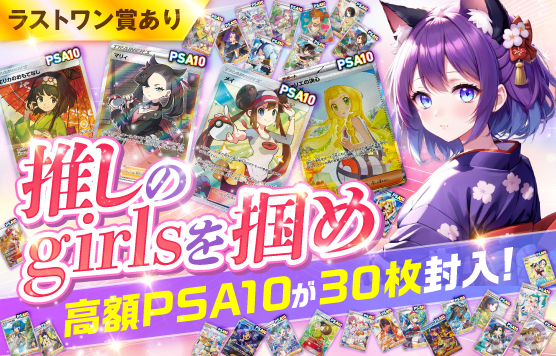 シェリさん　ガールズ　