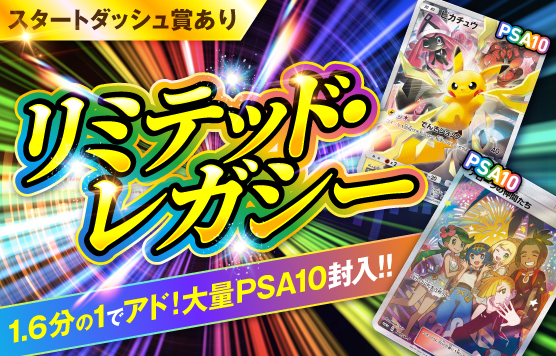 1/1.6　リミテッド