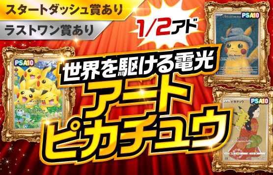 アートピカチュウ