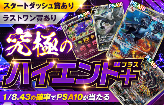 究極のハイエンド2