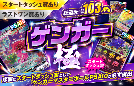 ゲンガー極