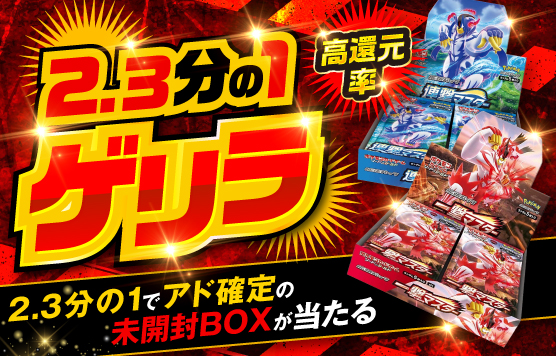 1/2.3BOX　②