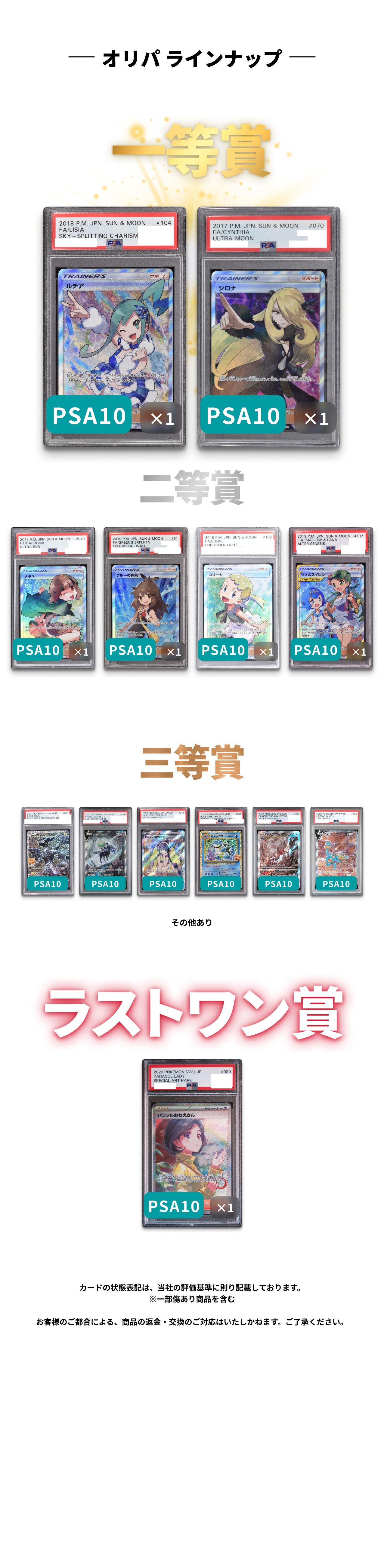 いいものあたっちゃうよー