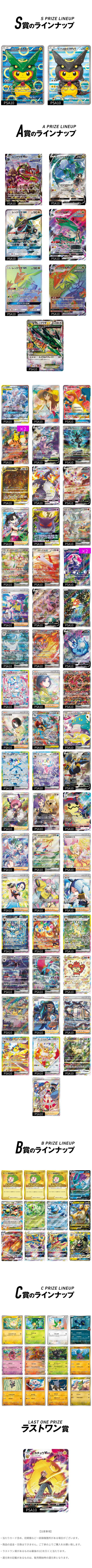 01トレカの日　12月