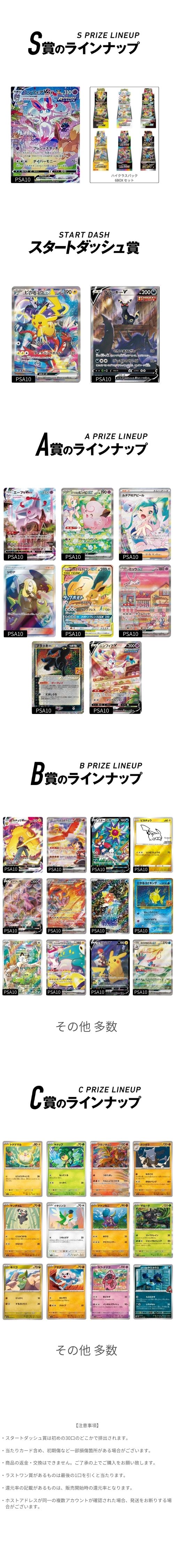 1/2ゲリラ　スタートダッシュ有　19:30~23:59