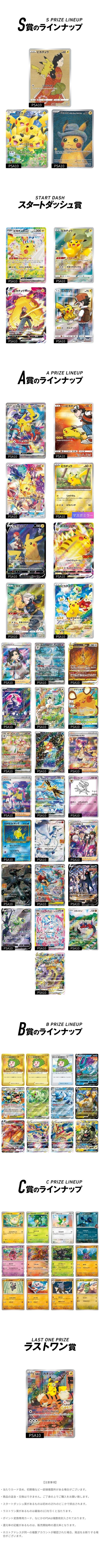 アートピカチュウ