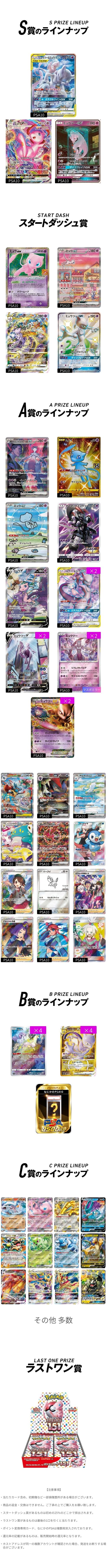 エスパーの系譜