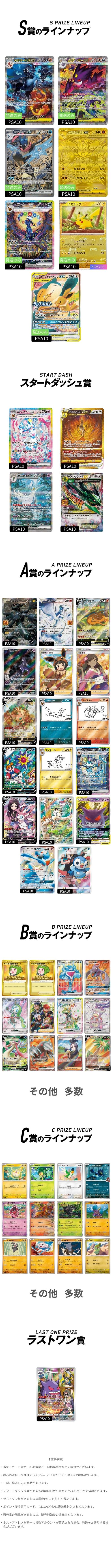 人気キャラガチャ