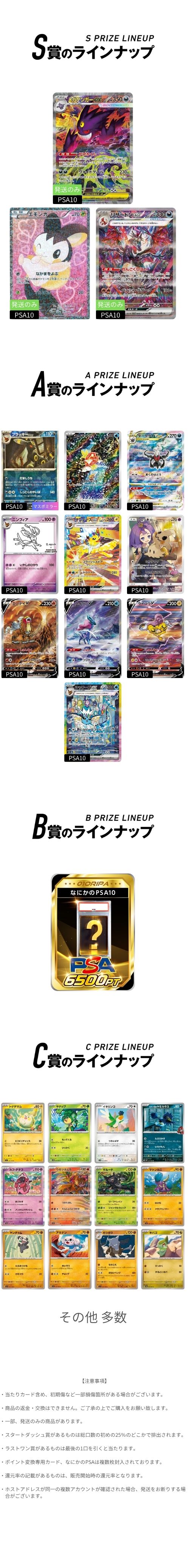 10連ゲリラ　4月